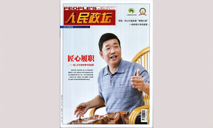 一個(gè)老代表的履職故事為什么能被反復(fù)報(bào)道？