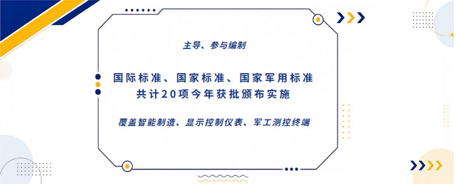 虹潤主導(dǎo)或參與20項(xiàng)國家、國際標(biāo)準(zhǔn)今年落地實(shí)施