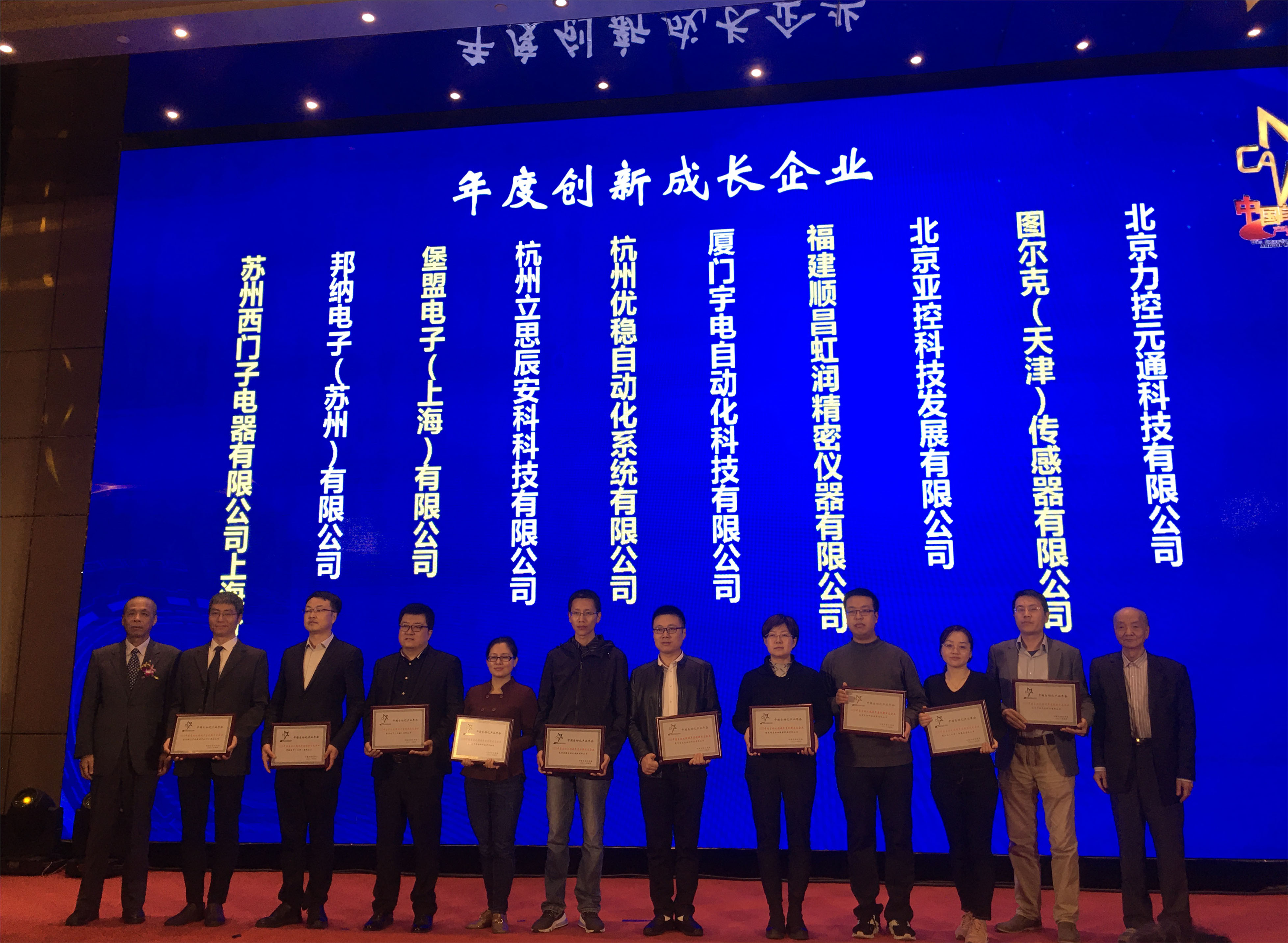 虹潤榮獲“2020中國自動(dòng)化領(lǐng)域年度創(chuàng)新成長企業(yè)”、“2020年度最具競爭力創(chuàng)新產(chǎn)品”大獎(jiǎng)